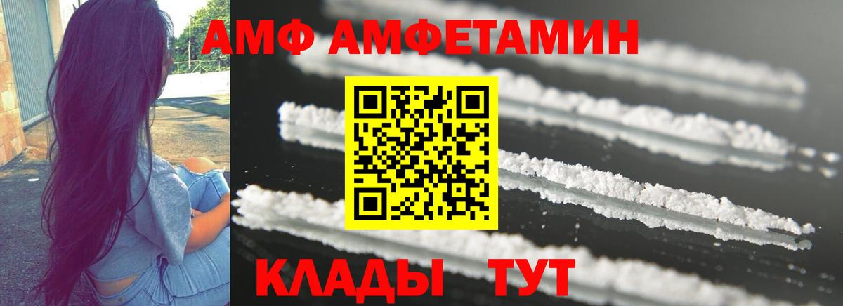 Амфетамин  Вход с VPN  Пенза  Амфетамин Розовый 