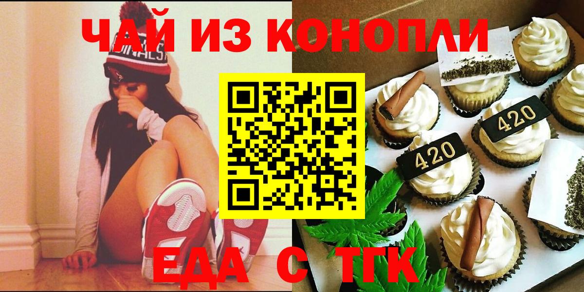 Cannafood конопля  Вход с VPN  Пенза 