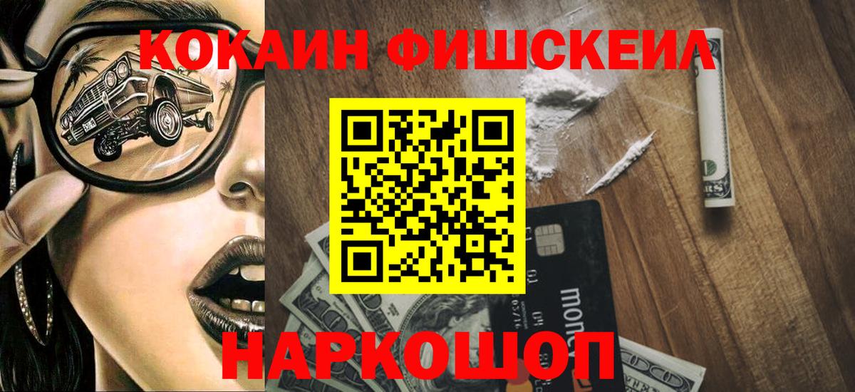 COCAIN Эквадор  Вход с VPN  КОКАИН  Пенза 