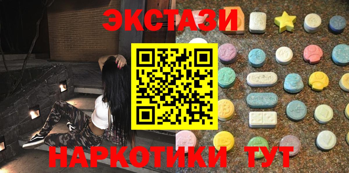 Ecstasy 280 MDMA  ЭКСТАЗИ XTC  Вход с VPN  Экстази  Пенза 