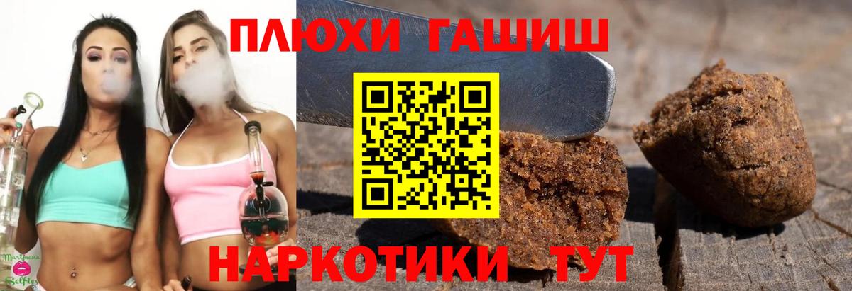 ГАШИШ  Вход с VPN  Пенза  ГАШИШ Ice-O-Lator 