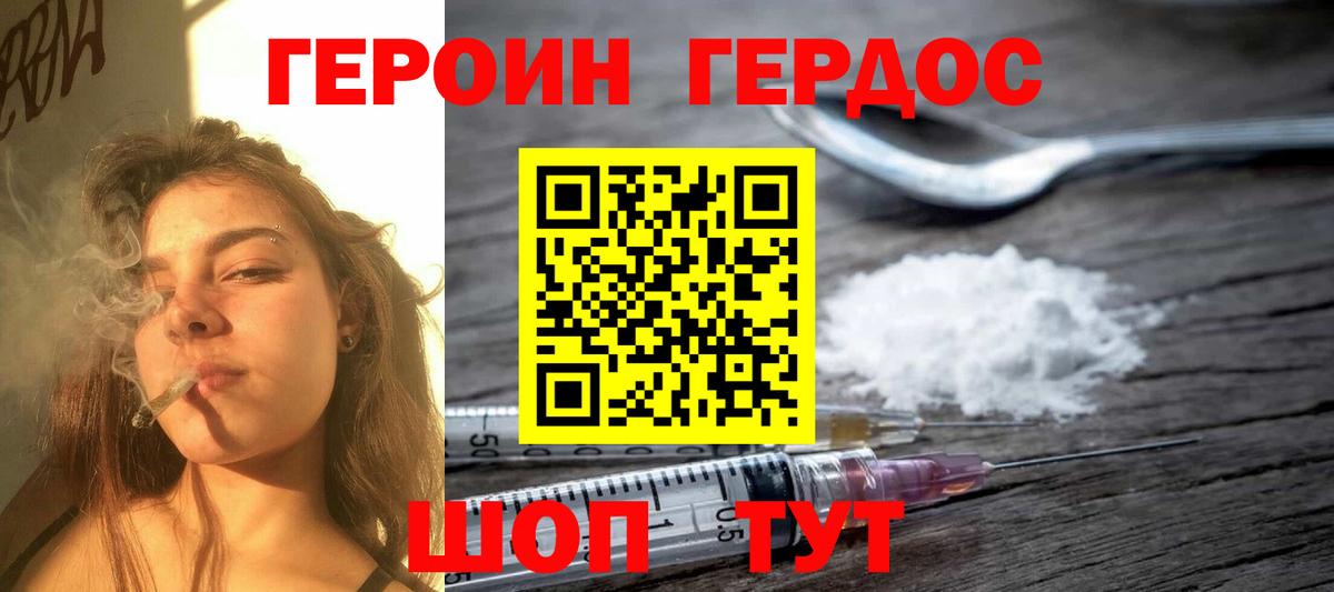 Пенза  ГЕРОИН Heroin  Вход с VPN 
