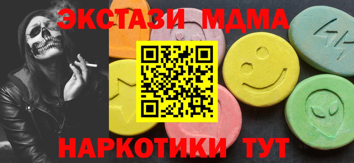 MDMA  Вход с VPN  Пенза  МДМА кристаллы 