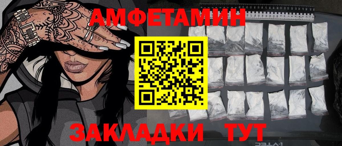 МЕТАМФЕТАМИН мет  Вход с VPN  Пенза 