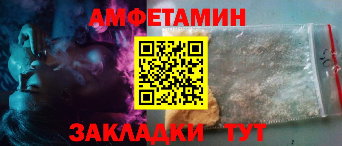 МЕТАМФЕТАМИН Декстрометамфетамин 99.9% Пенза