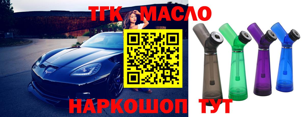 Дистиллят ТГК вейп Пенза