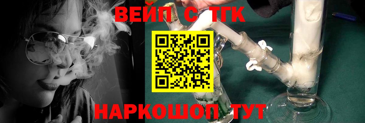 Дистиллят ТГК вейп с тгк  Вход с VPN  Дистиллят ТГК гашишное масло  Пенза 